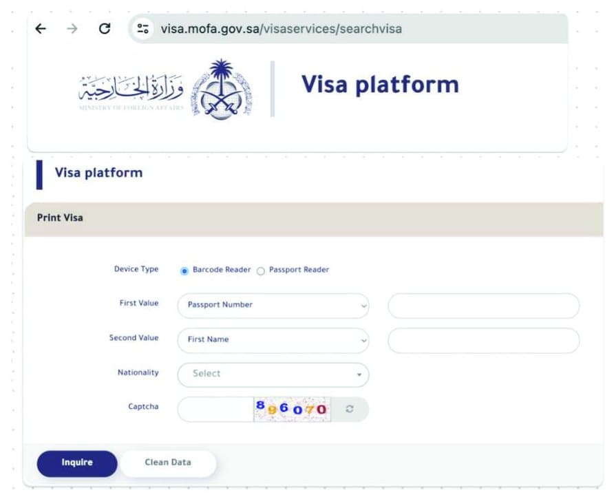 نموذج طباعة التأشيرة على منصة التأشيرات بوزارة الخارجية، مع حقول القيمة الأولى والقيمة الثانية والجنسية ورمز التحقق وزر الاستعلام